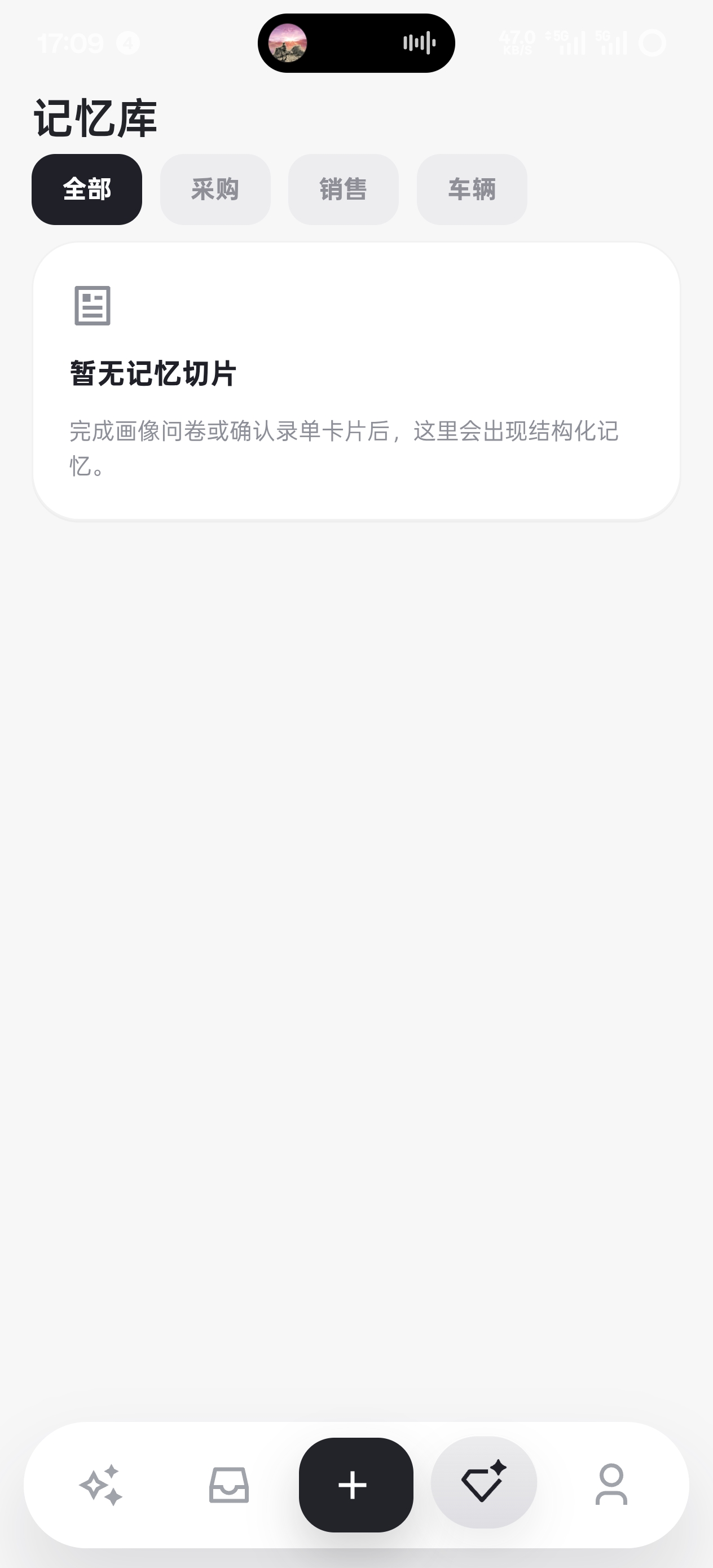 业务记忆