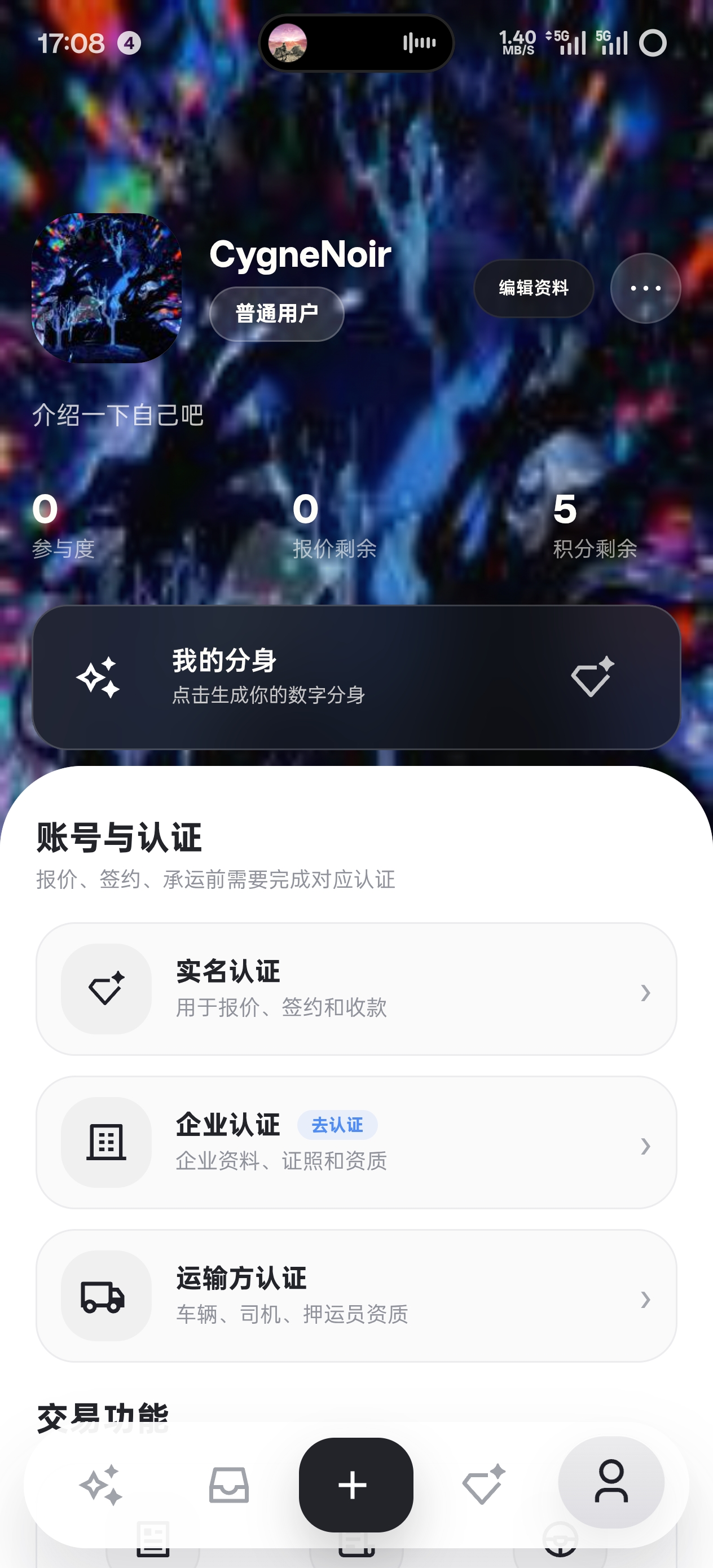 账户中心