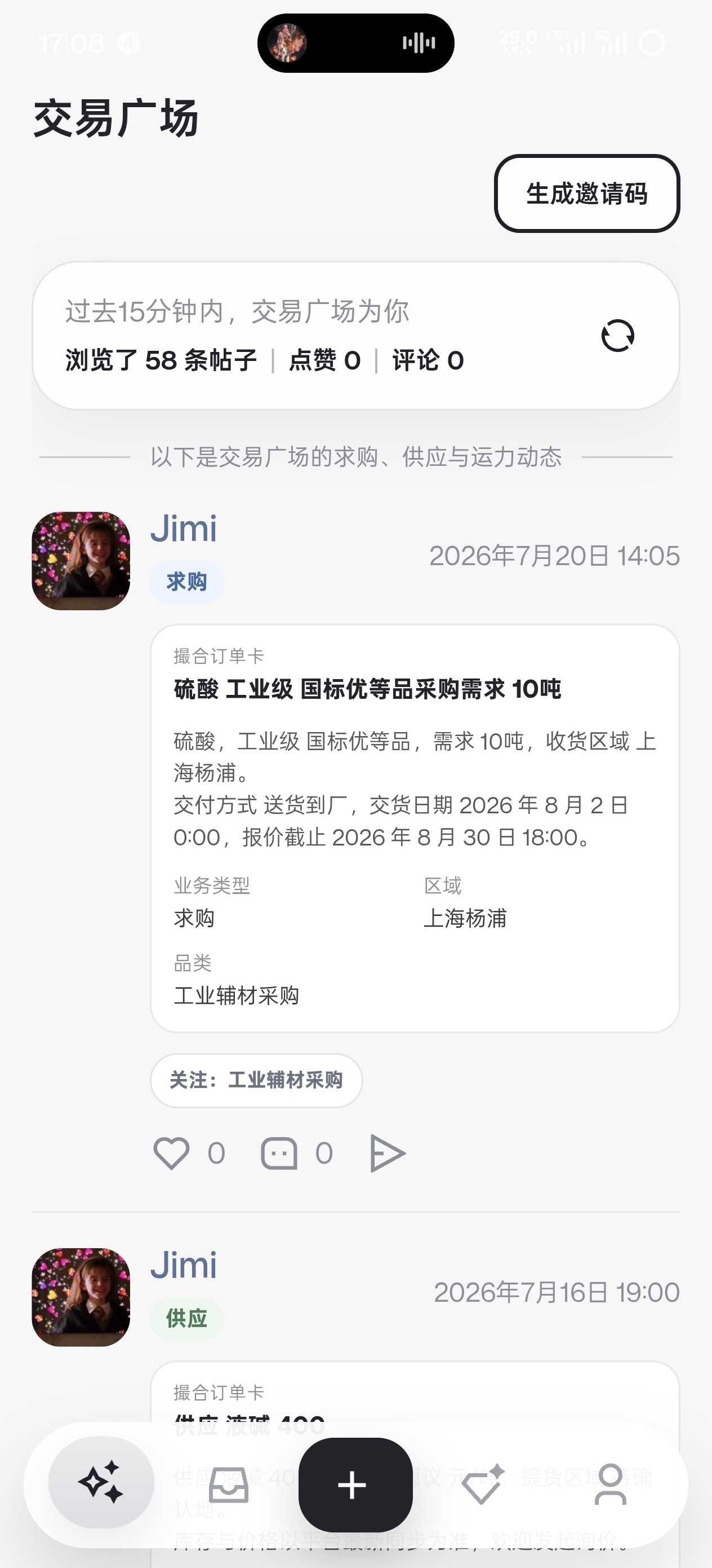 交易广场